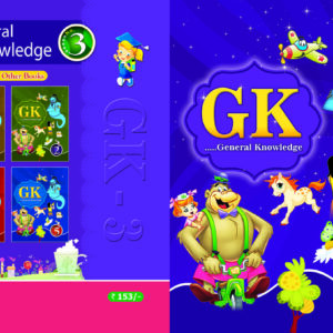 Children Series 3rd Class General Knowledge (GK3 EM)