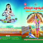Bhagavadgita Chitramrutamu