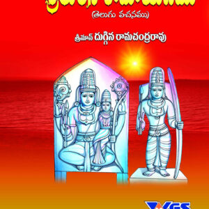 Sri Tulasi Ramayanam