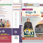 TG 10th Class Telugu-Vennela 5 (Second Language) Question Bank-2026