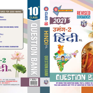 10th Class Hindi Umang-2 (F/L) Question Bank Revised Edition – 2027