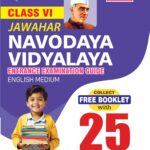 Jawahar Navodaya Vidyalaya Entrance Exam Guide for Class 6, 2027, English Medium, with Free Booklet Containing 25 Previous Papers
