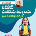 Jawahar Navodaya Vidyalaya Entrance Exam Guide for 6th Class - 2027, Telugu Medium, with Free Booklet containing 24 previous Question Papers