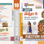 10th Telugu Vennela-5 Question Bank Revised Edition - 2027