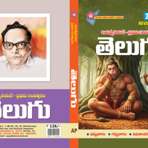AP 1st Year Inter Telugu Guide 2027 